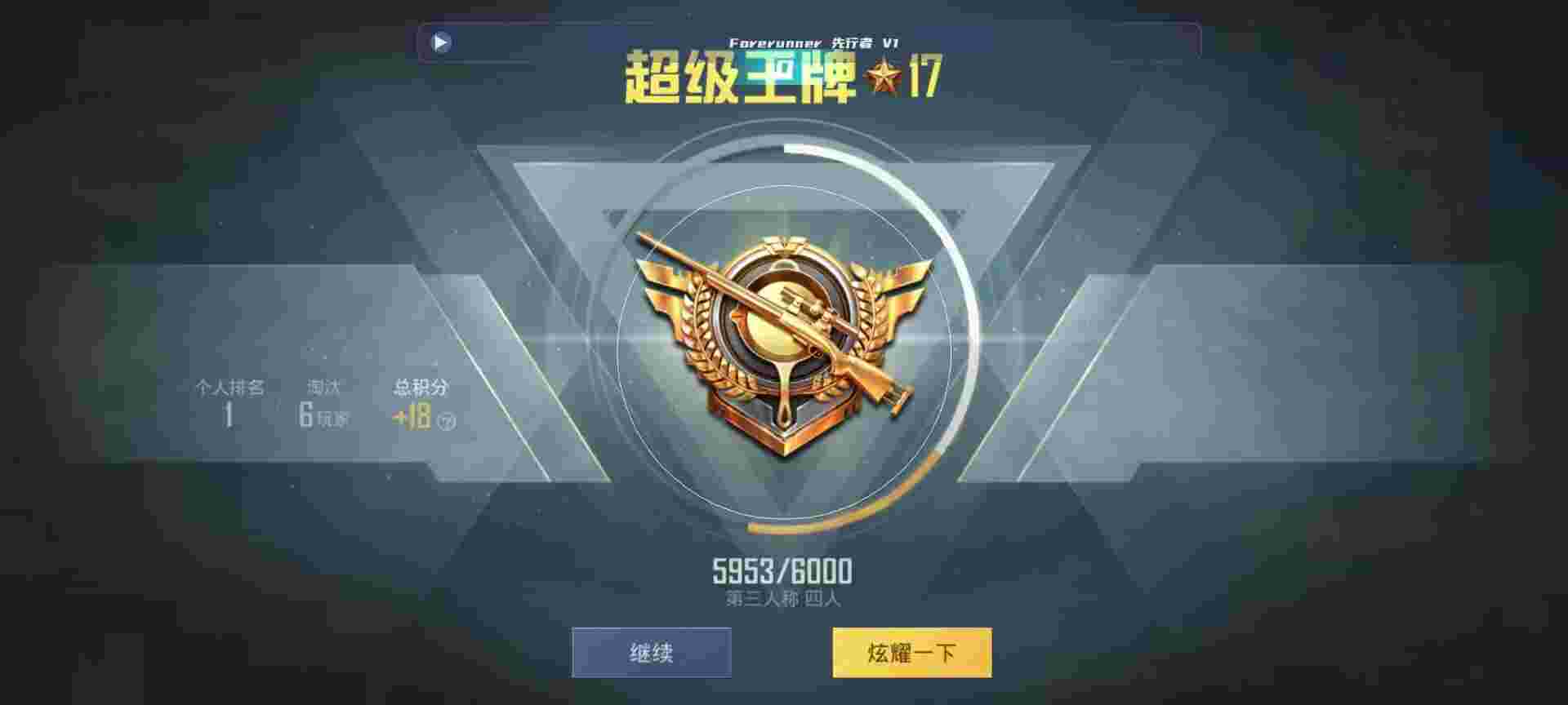 和平精英鸡腿辅助自瞄 - 和平精英狗服装辅助预览图